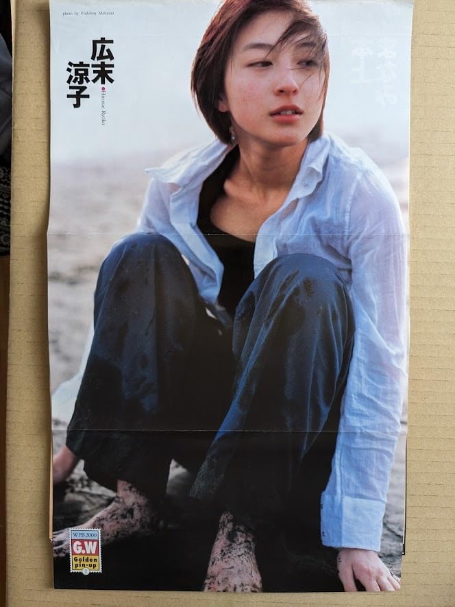 Amazon.co.jp: 広末涼子 本上まなみ 両面印刷ピンナップポスター 約25