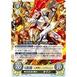 ファイアーエムブレム サイファ B22-016 燃える紅炎の騎士 カイン (HN ハイノーマル) ブースターパック 第22弾 英雄たちの凱歌