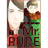 Mr.PURE 分冊版 7 (集英社君恋コミックスDIGITAL)