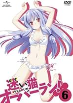 Amazon.co.jp: 迷い猫オーバーラン！: DVD