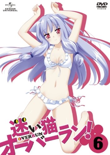 (未使用･未開封品)　迷い猫オーバーラン！第6巻　〈初回限定版〉 [DVD] tu1jdyt Amazon.co.jp: 迷い猫オーバーラン！第6巻 〈初回限定版〉 [DVD