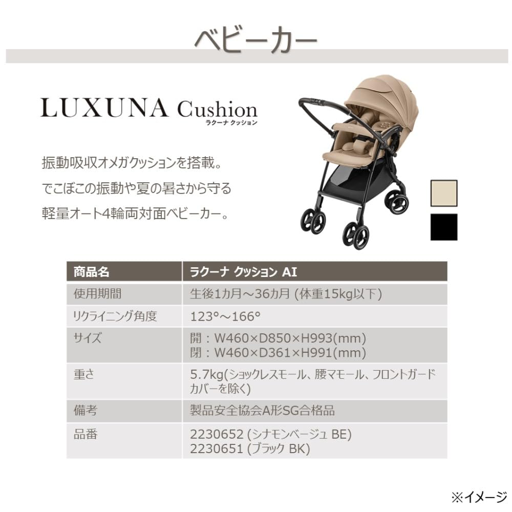 Amazon.co.jp: Aprica(アップリカ) A型ベビーカー ラクーナクッション