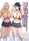 あこがれのモデル事務所に入った結果… (アシオナcomic)