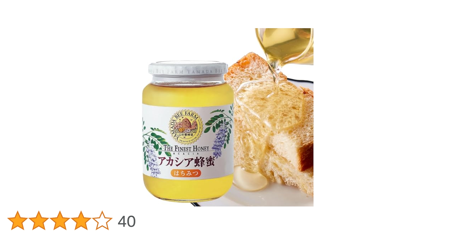 Yamada Bee Farm アカシア蜂蜜 アカシア蜂蜜(ブルガリア産)｜はちみつ・自然食品の通販 山田