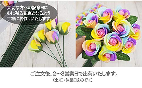 Amazon｜お好きな本数 ソープフラワー花束 レインボーローズ ビビット