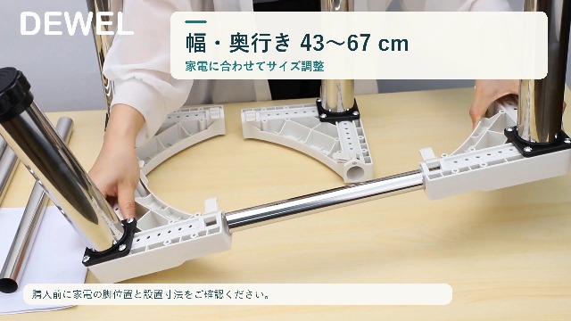 Amazon.co.jp: DEWEL 冷蔵庫 台 嵩上げ 防水パン 乾燥機置き台 冷蔵庫