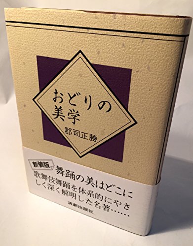 Amazon.co.jp: 郡司 正勝: 本、バイオグラフィー、最新アップデート