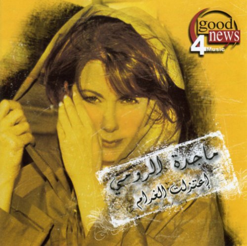 Etazalet El Gharam