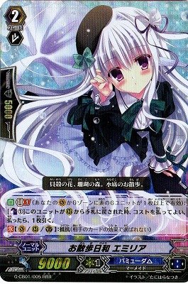 Amazon.co.jp: ヴァンガードG / 歌姫の学園 / G-CB01/005 お散歩