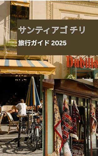 本の表紙