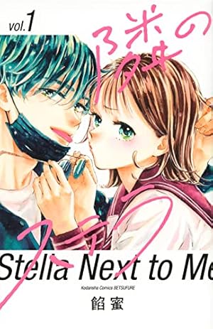 金色ジャパネスク~横濱華恋譚~ (1) (フラワーコミックス) | 宮坂