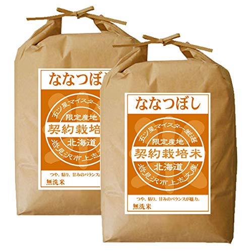 Amazon.co.jp: ななつぼし 無洗米 10kg (5kg×2袋) 【令和7年度産 