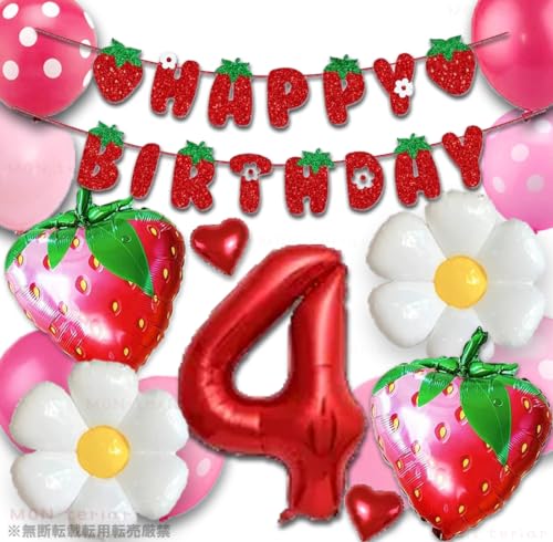 MON teriar フルーツ いちご 苺 ストロベリー 誕生日 イベント 会場装飾 店内装飾 オリジナル バルーンセット スイーツ バースデー ガールズ スィーツ 女の子 女子 ベビー キッズ お花 かわいい デイジー 春夏秋 プリンセス princes