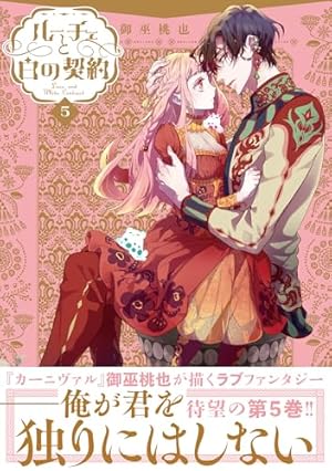 Amazon.co.jp: カーニヴァル番外編 明日の約束 (ZERO-SUM