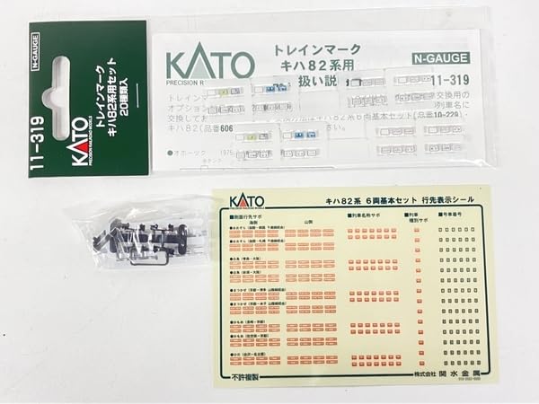Amazon | KATO 10-229 キハ 82系 6両 基本 セット Nゲージ 鉄道 模型