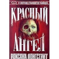 Krasnyj angel 5170034431 Book Cover