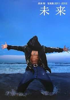 長渕剛 写真集 2011-2012 「未来」 | 長渕 剛 |本 | 通販 | Amazon