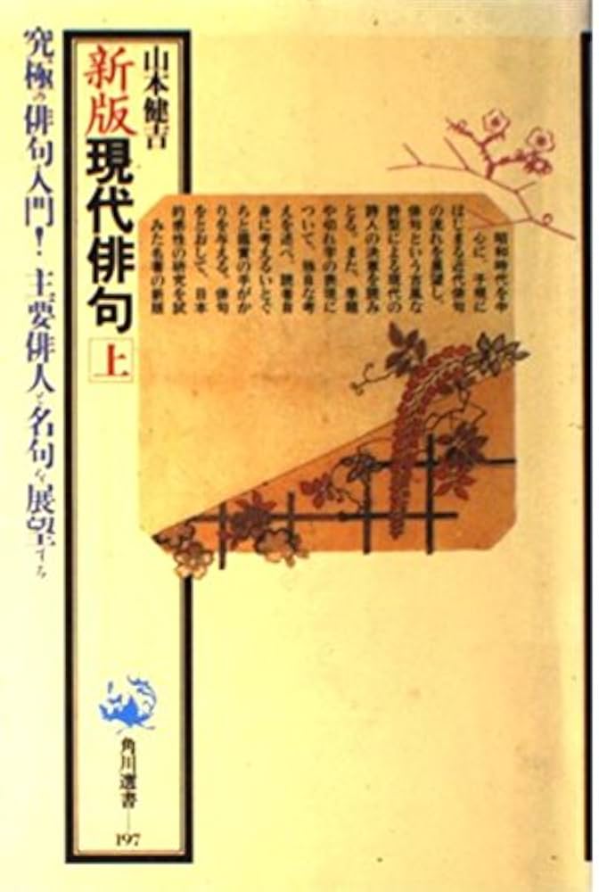 古書 現代俳句大系 15巻セット 角川書店 日本文学 △古書 現代俳句大系 15巻セット 角川書店 日本文学