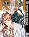 ラジエーションハウス 19 (ヤングジャンプコミックスDIGITAL)