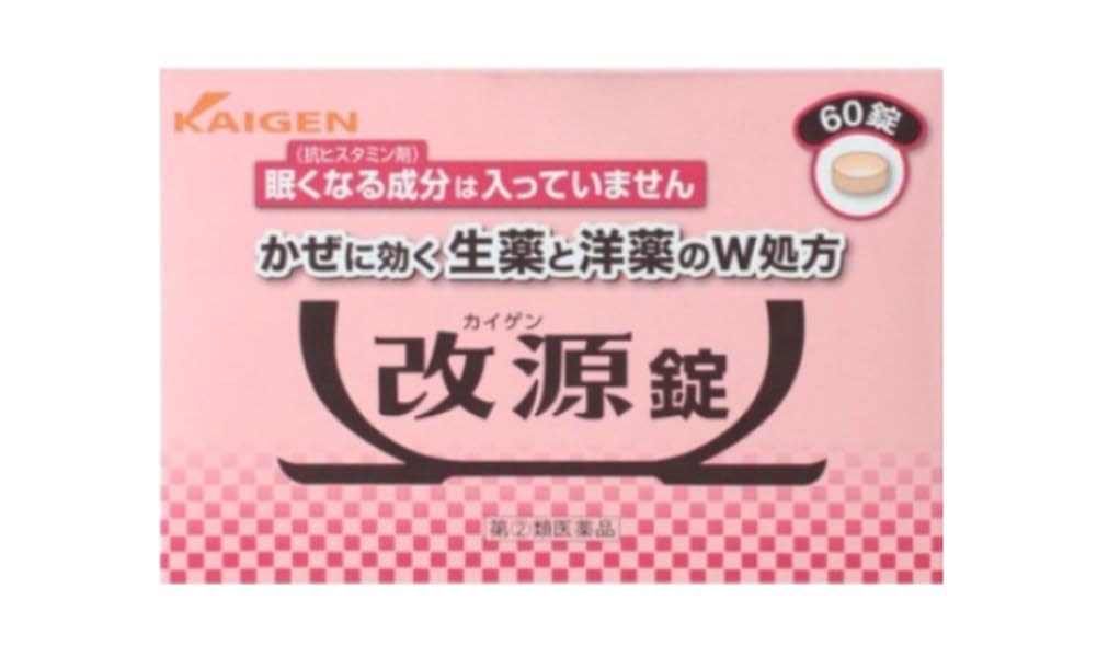 Amazon | 【指定第2類医薬品】改源錠 60錠 | KAIGEN(カイゲン) | 感冒改善