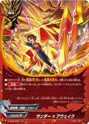 Amazon.co.jp: バディファイト S-UB05/0020 サンダー×アウェイク (レア
