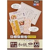 ナカバヤシ 自分でつくる和紙/中厚口 JPWT-A410
