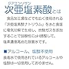 次亜塩素酸水 低濃度 200ppm 20L ジアウォータープラス 受注生産 ウイルス対策 消臭 除菌 (Virus Lab製 Jia Water Plus) 日本産 そのまま使える 花粉 加湿器 #4