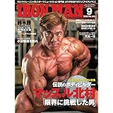 マッスル北村って人 本当にすごかったの わろたにえん速報
