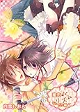 蜜恋♪リズム～Vo.ガク編～ 蜜恋♪リズムシリーズ (TL☆恋乙女ブック)