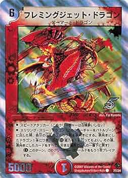 デュエルマスターズ 初期 フレミングジェット・ドラゴン Flaming Jet Dragon | Duel Masters Wiki | Fandom