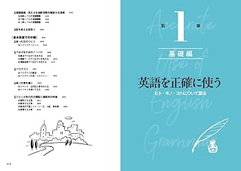 Amazon.co.jp: 改訂版 即戦力がつく英文法 : 日向清人: Japanese