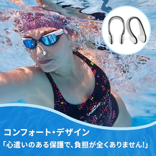 Drawheart 鼻栓 ノーズクリップ 2個セット