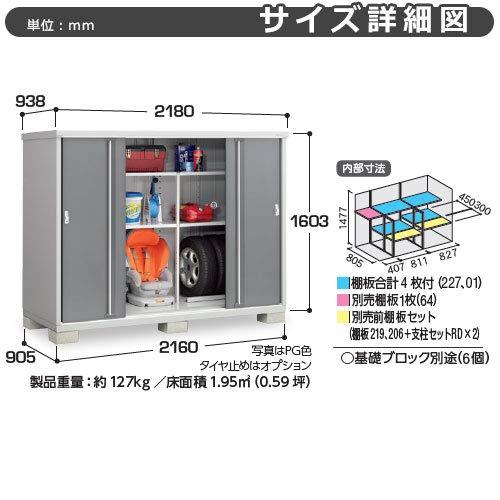 Amazon | イナバ物置 シンプリー MJX-219DP 長もの収納タイプ