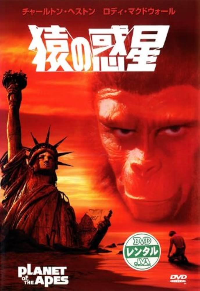 猿の惑星 TVシリーズ DVD-BOX〈2007年3月31日までの期間限定出荷品 猿の惑星 TVシリーズ DVD-BOX〈2007年3月31日までの期間