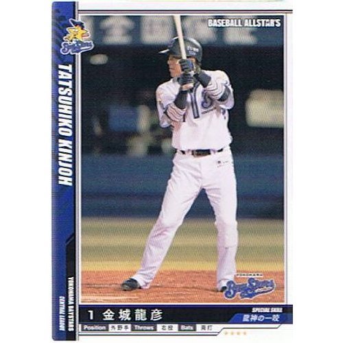 Amazon.co.jp: 【ベースボールオールスターズ】金城龍彦 横浜