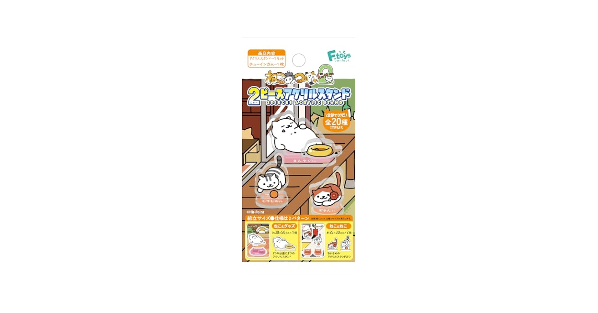 KADOKAWA ねこあつめ アクリルキーホルダー 12個セット KADOKAWA ねこあつめ アクリルキーホルダー 12個セット