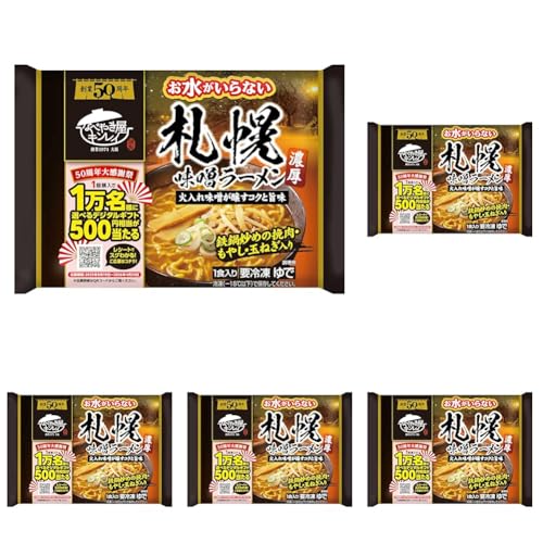 [冷凍] キンレイ お水がいらない札幌味噌ラーメン １食 (× 5)のサムネイル