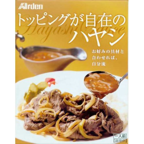 アーデン トッピングが自在のハヤシ