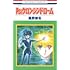 星野架名「Psiクロン・シンドローム」