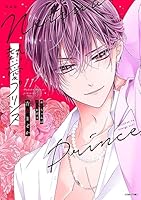 R*読様 最終〜既刊全巻！熱愛プリンス お兄ちゃんはキミが好き 5279-774-