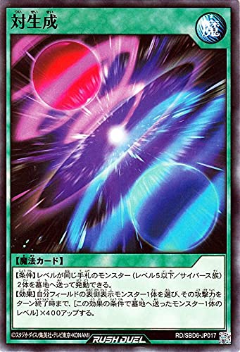 遊戯王ラッシュデュエル 最強バトルデッキ ネイル：マキシマムヘイブン 強化4個 4988602174076_1_1200x1200.jpg?