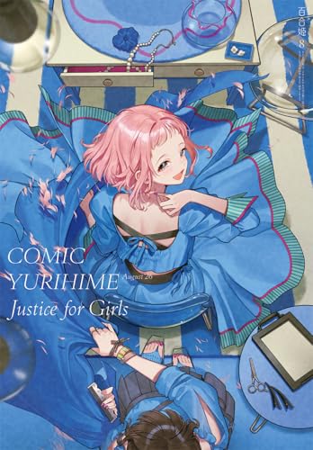ゆうじ 百合姫2022~2024(全巻セット、半分①) Amazon.co.jp: 百合姫編集部: 本、バイオグラフィー、最新アップデート