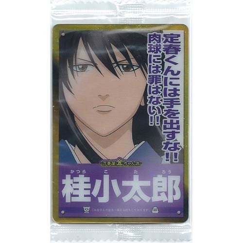 Amazon.co.jp: 銀魂カードウエハース第6弾 -GOLD OR SILVER- 【C-04.桂