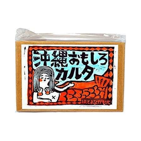 Amazon 沖縄 おもしろ カルタ 沖縄限定 かるた 豊永盛人 Ipponグランプリ ゆるキャラ おもしろグッズ シュール ジョーク うちなーぐち ユニーク 玩具ロードワークス かるた おもちゃ Amazon 沖縄 おもしろ カルタ 沖縄限定 かるた 豊永盛人 Ipponグランプリ ゆるキャラ おもしろグッズ シュール ジョーク うちなーぐち ユニーク 玩具ロードワークス かるた おもちゃ