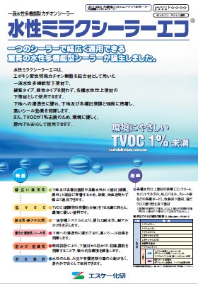 Amazon.co.jp: 水性ミラクシーラーエコ 4kg クリヤー 小分け/エスケー 
