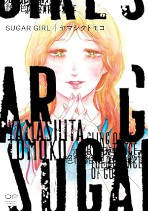 ビューティフル・エブリデイ（1）【電子限定版】 (FEEL COMICS