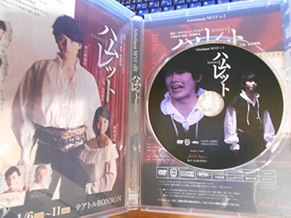 Amazon.co.jp: 舞台 Artist Japan NEXT Vol.1 ハムレットDVD