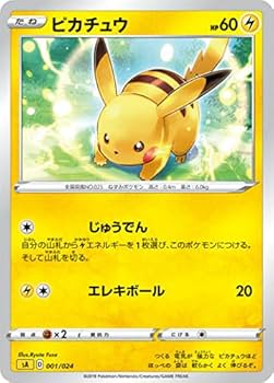 ポケモン　ポケモンカード　ポケットモンスター　雷　かみなりか　ポケカ Amazon.co.jp: ポケモンカードゲーム SA 001/024 ピカチュウ 雷
