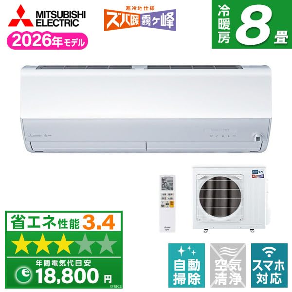 Amazon | 三菱電機(MITSUBISHI ELECTRIC) エアコン 8畳 MSZ-HXV2526-W