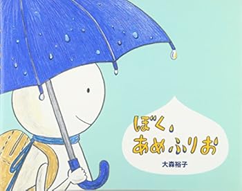 Hardcover I Am Raining Man [Japanese] Book